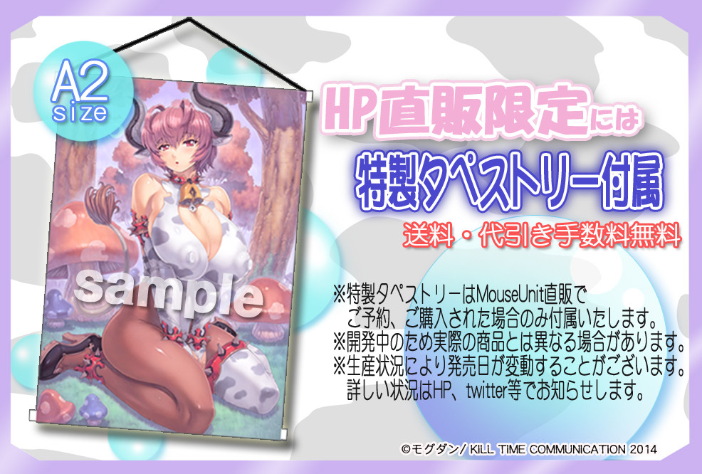 爆乳牛娘 メルフィ コミックアンリアル Vol.38 Cover Girl designed by モグダン 1/6 完成品フィギュア