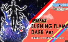 魂EFFECT BURNING FLAME DARK Ver.