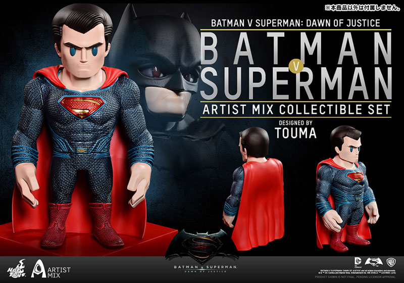 アーティストMIX 『バットマン vs スーパーマン ジャスティスの誕生』 TOUMA × スーパーマン 完成品フィギュア