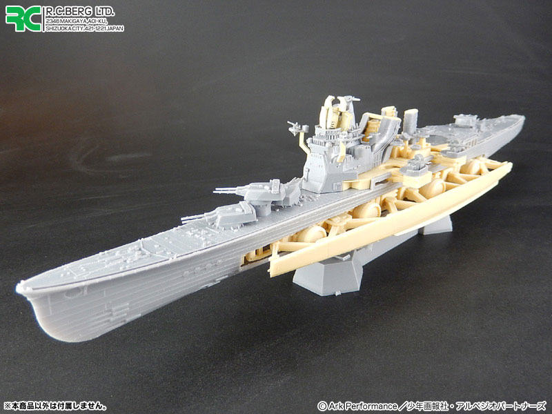 蒼き鋼のアルペジオ -アルス・ノヴァ- 1/700 レジンキャスト製組立キット 重巡洋艦タカオ 超重力砲ver. 改造キット