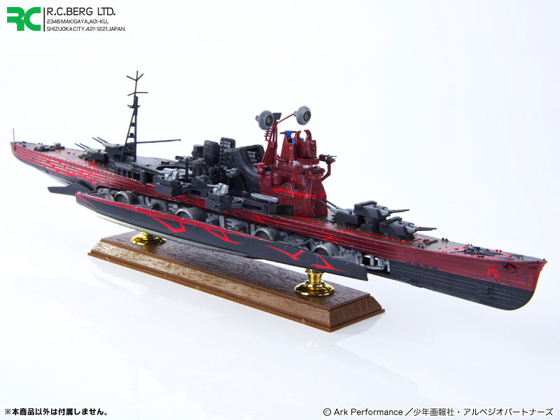蒼き鋼のアルペジオ -アルス・ノヴァ- 1/700 レジンキャスト製組立キット 重巡洋艦タカオ 超重力砲ver. 改造キット