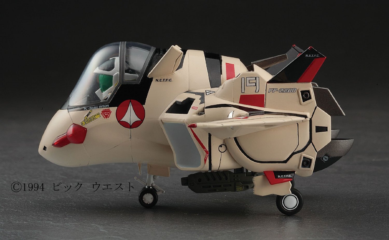 たまごひこーき 『マクロスプラス』 YF-19 プラモデル