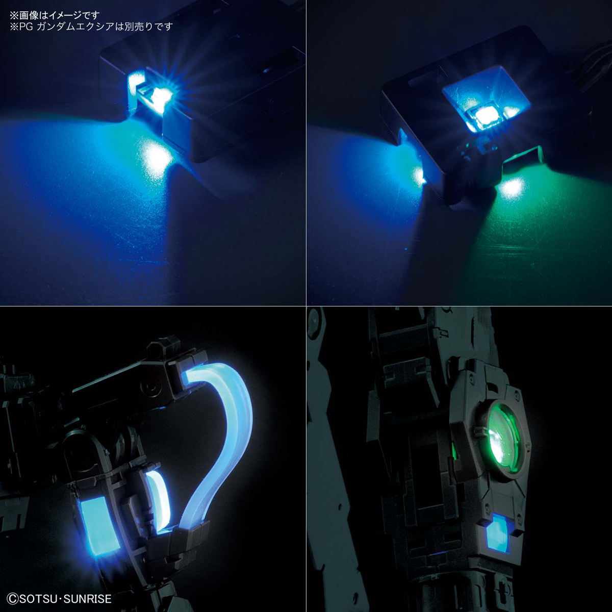 バンダイ PG 『機動戦士ガンダム00』 1/60 ガンダムエクシア用LEDユニット