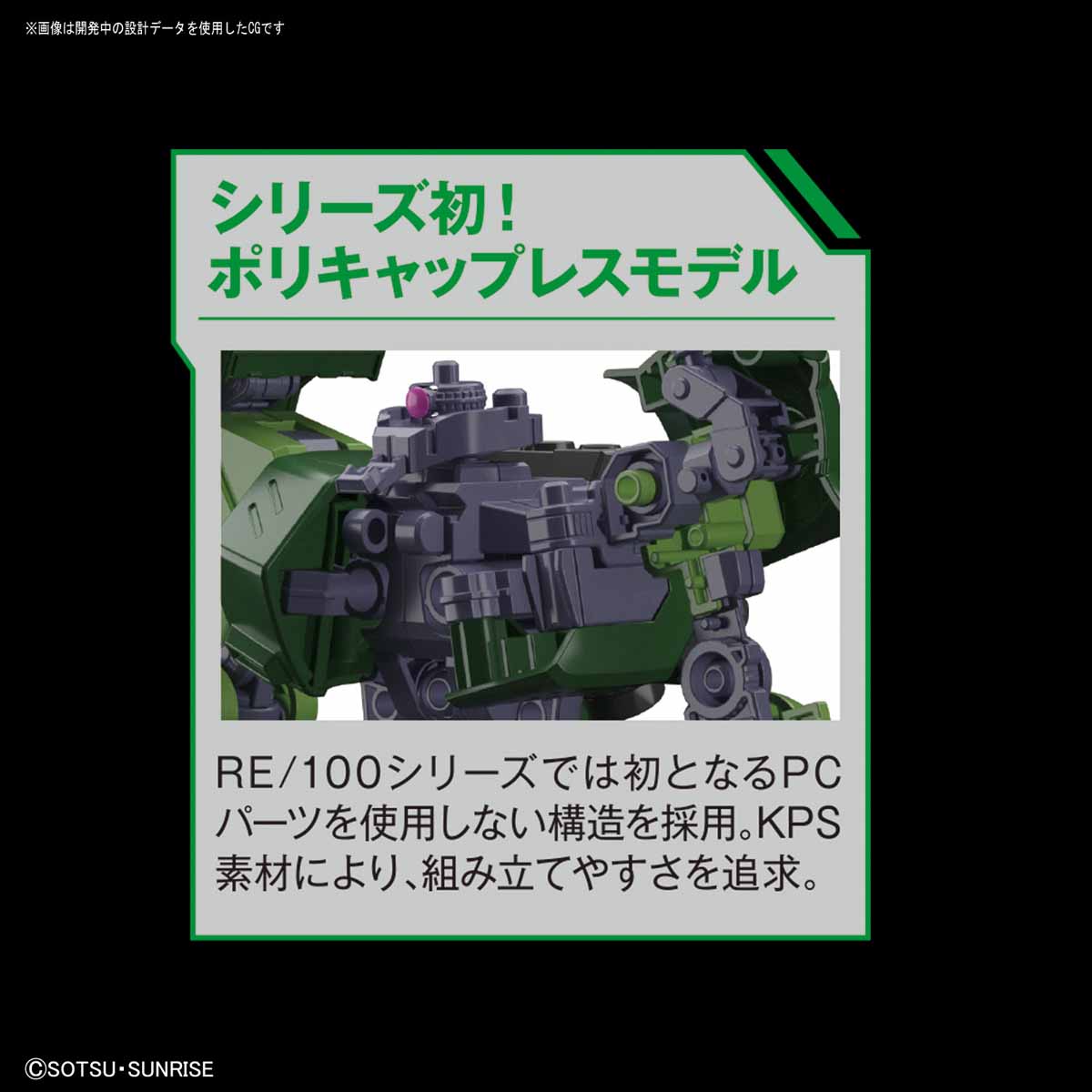RE/100 『機動戦士ガンダム0080 ポケットの中の戦争』 1/100 ザクII改 プラモデル