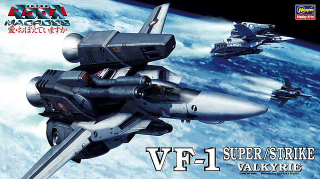 超時空要塞マクロス 1/72 VF-1 スーパー/ストライクバルキリー プラモデル