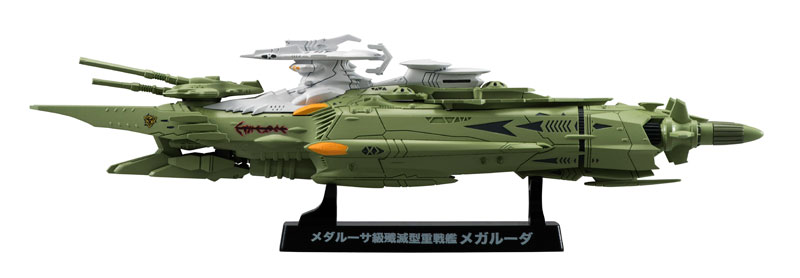 コスモフリートスペシャル 宇宙戦艦ヤマト2199 星巡る方舟 メダルーサ級殲滅型重戦艦 メガルーダ