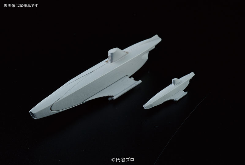 メカコレクション ウルトラマンシリーズ No.03 特殊潜航艇S号 プラモデル