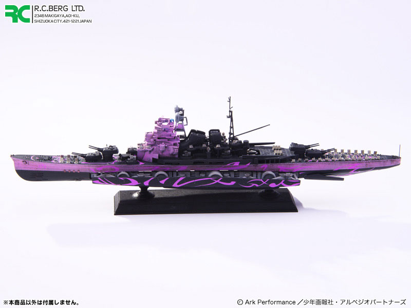蒼き鋼のアルペジオ -アルス・ノヴァ- 1/700 レジンキャスト製組立キット 重巡洋艦マヤ 超重力砲ver. 改造キット