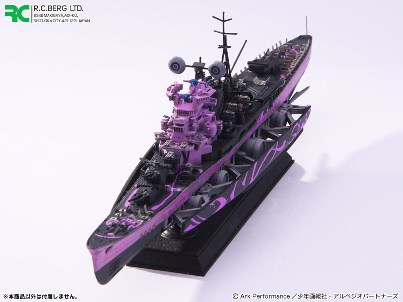 蒼き鋼のアルペジオ -アルス・ノヴァ- 1/700 レジンキャスト製組立キット 重巡洋艦マヤ 超重力砲ver. 改造キット