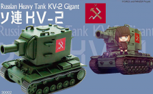『ガールズ&パンツァー』 ソ連 KV-2 ノンスケール プラモデル