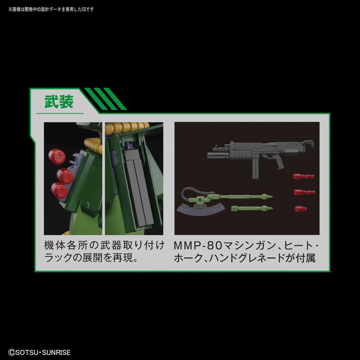 RE/100 『機動戦士ガンダム0080 ポケットの中の戦争』 1/100 ザクII改 プラモデル